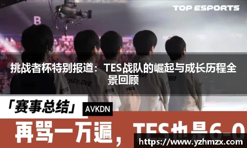 VSport胜利因您更精彩