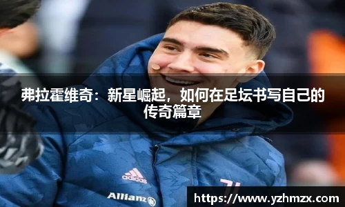 VSport胜利因您更精彩